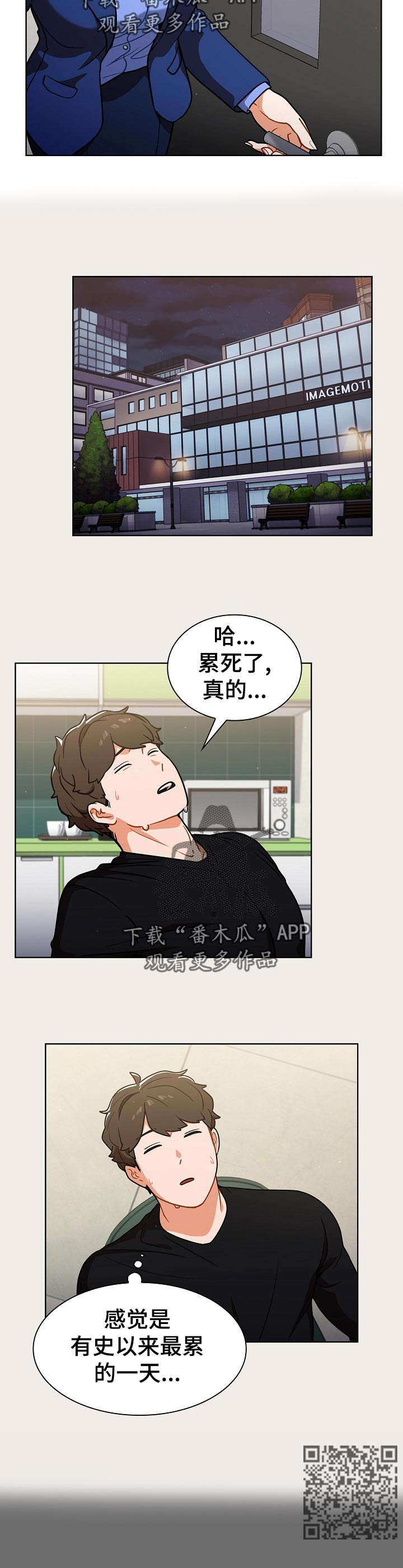 番号的缩写漫画,第30章：忙到飞起1图