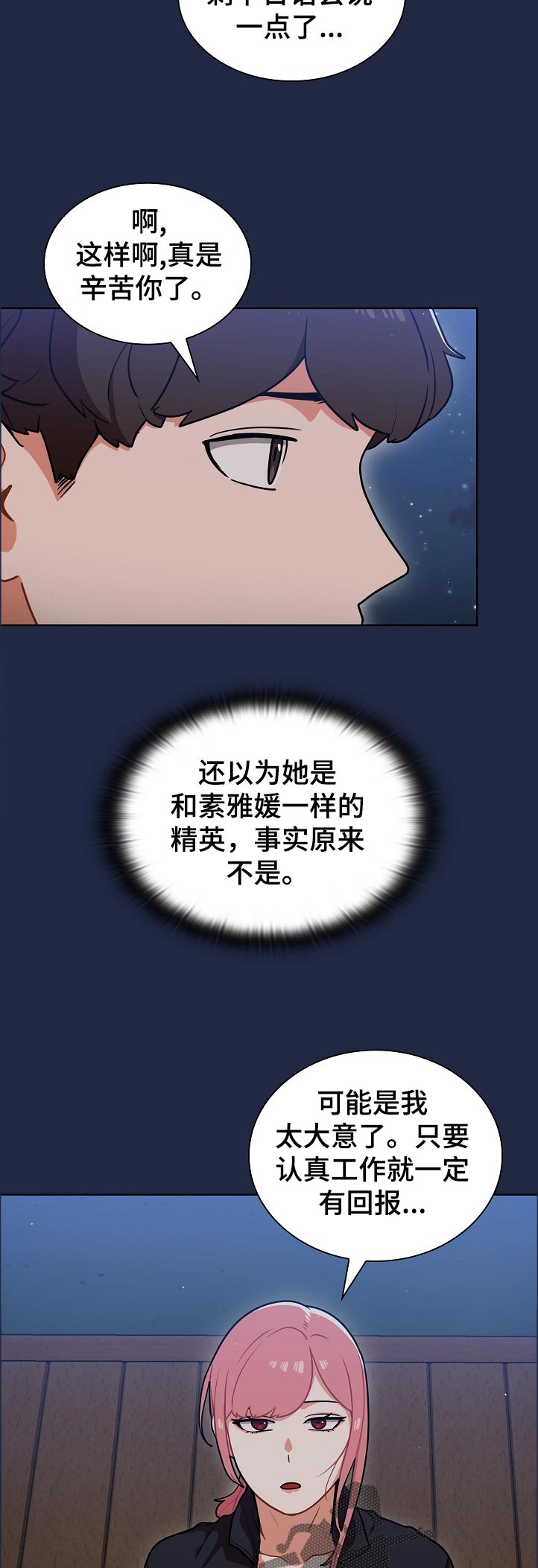 番号之王漫画,第25章：身体和灵魂5图