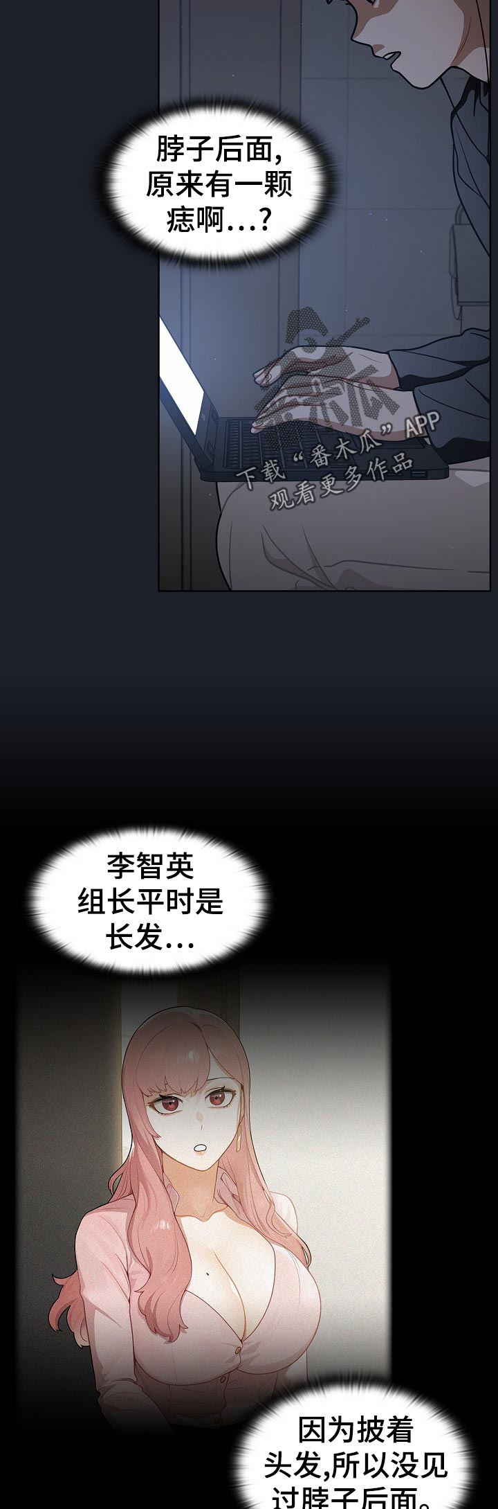 番号之王漫画,第32章：为什么4图