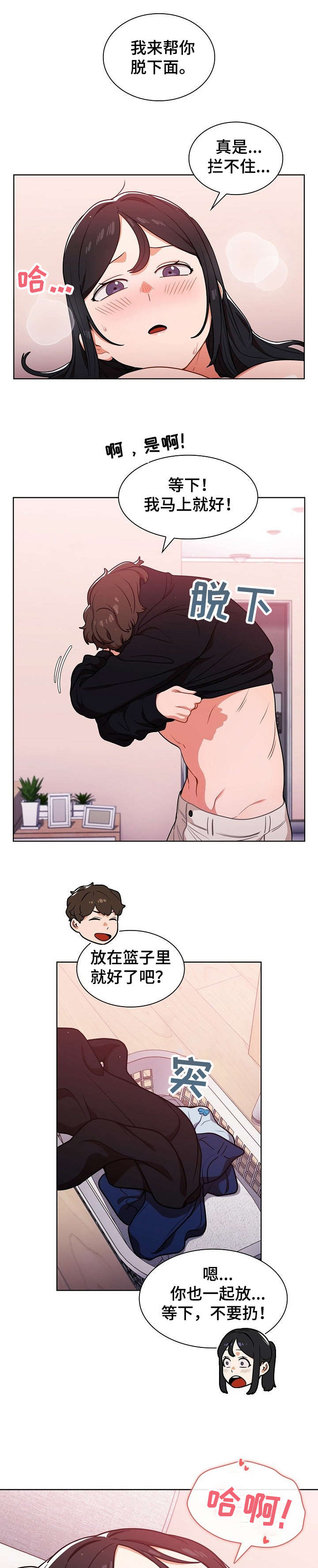 番号之王漫画,第20章：电话4图