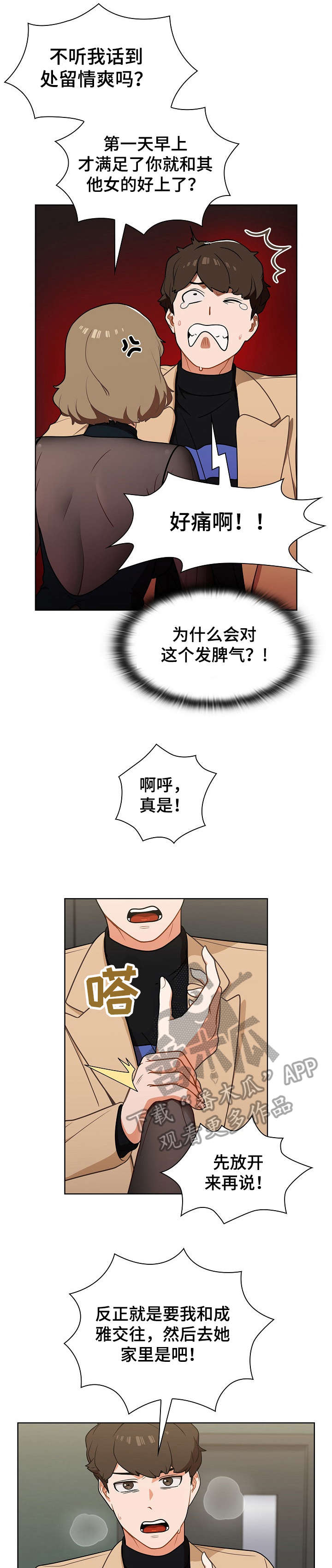 番号之王漫画,第15章：潜入1图