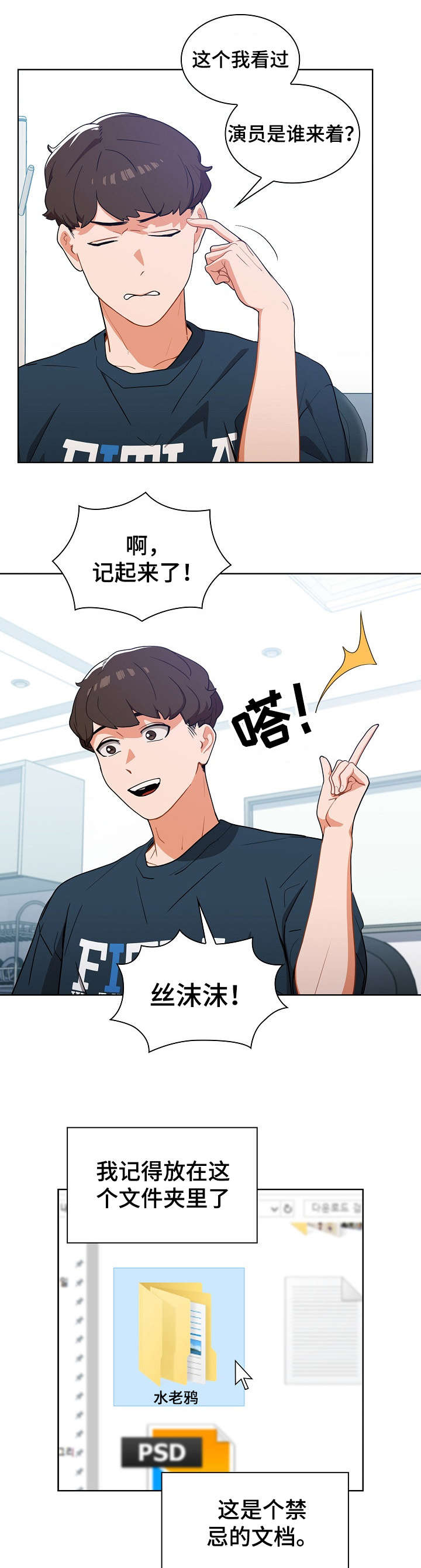 番号之王漫画,第1章：无业游民5图