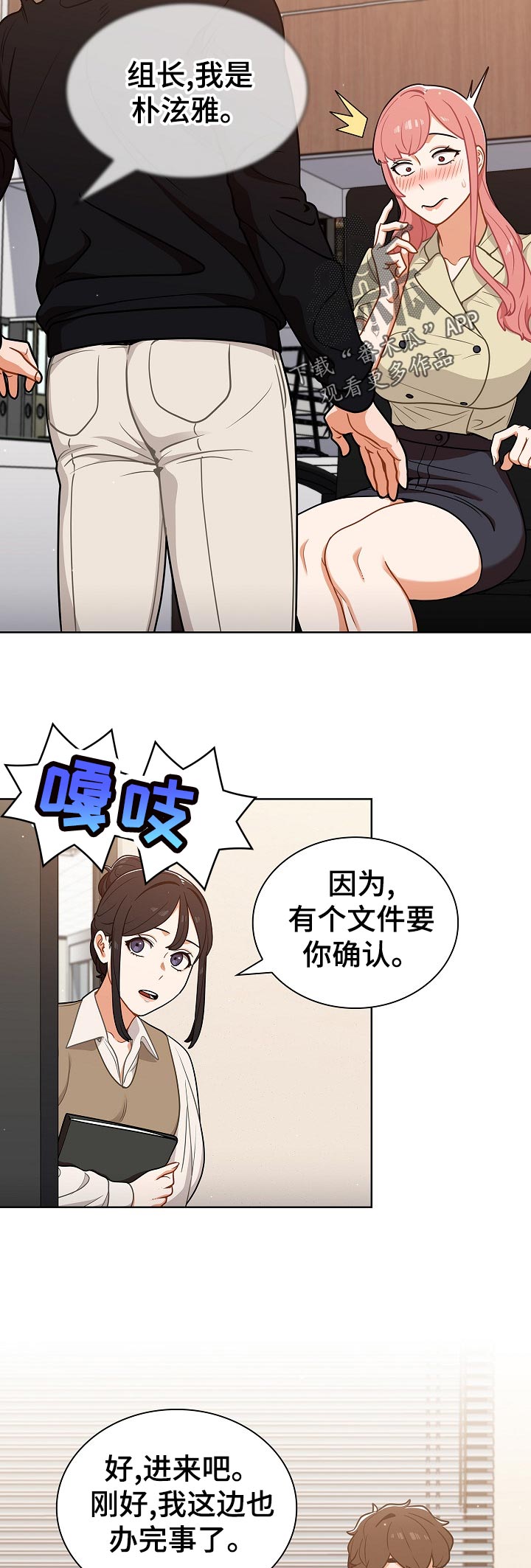 番号之王漫画,第45章：选择【完结】5图