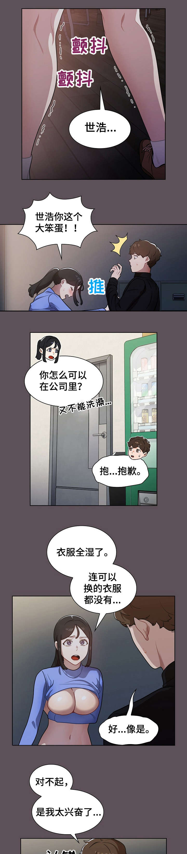 番茄漫画,第13章：组长2图