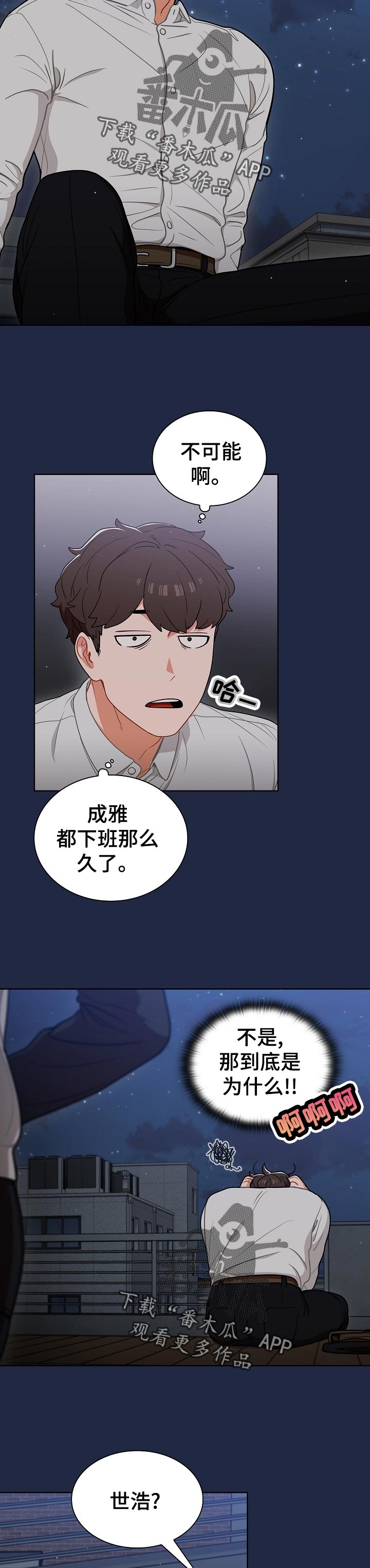 番号的缩写漫画,第38章：邀请5图