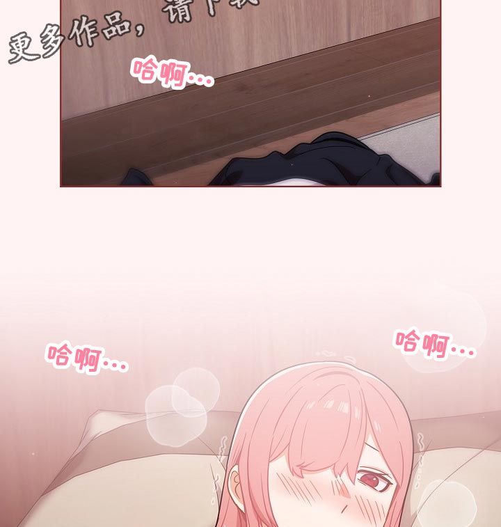 番茄漫画,第41章：没满足4图