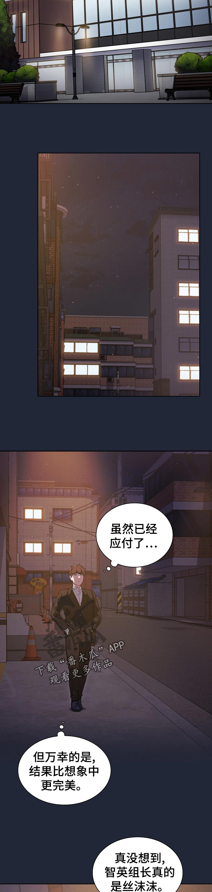 番茄漫画,第37章：出去5图