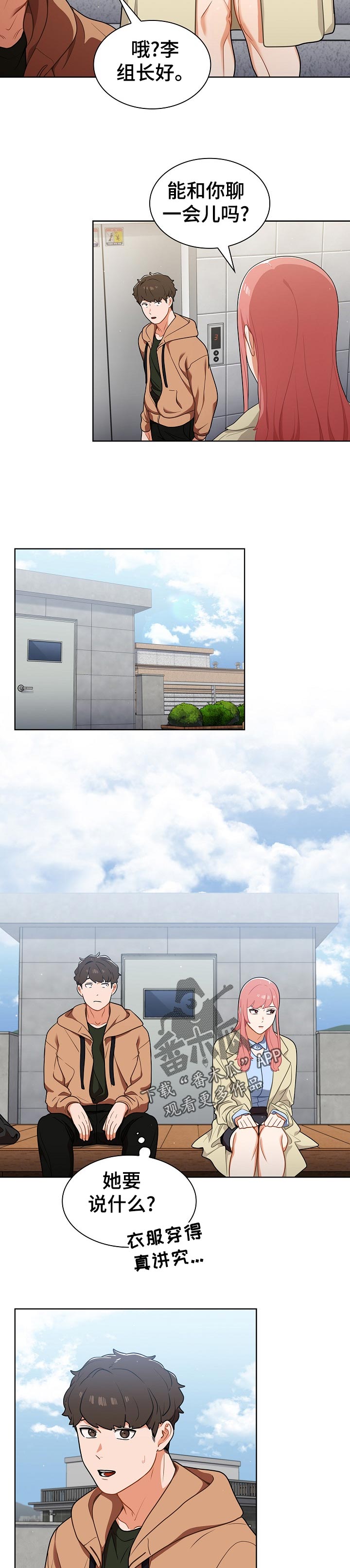 番号之王漫画,第28章：记不太清楚3图