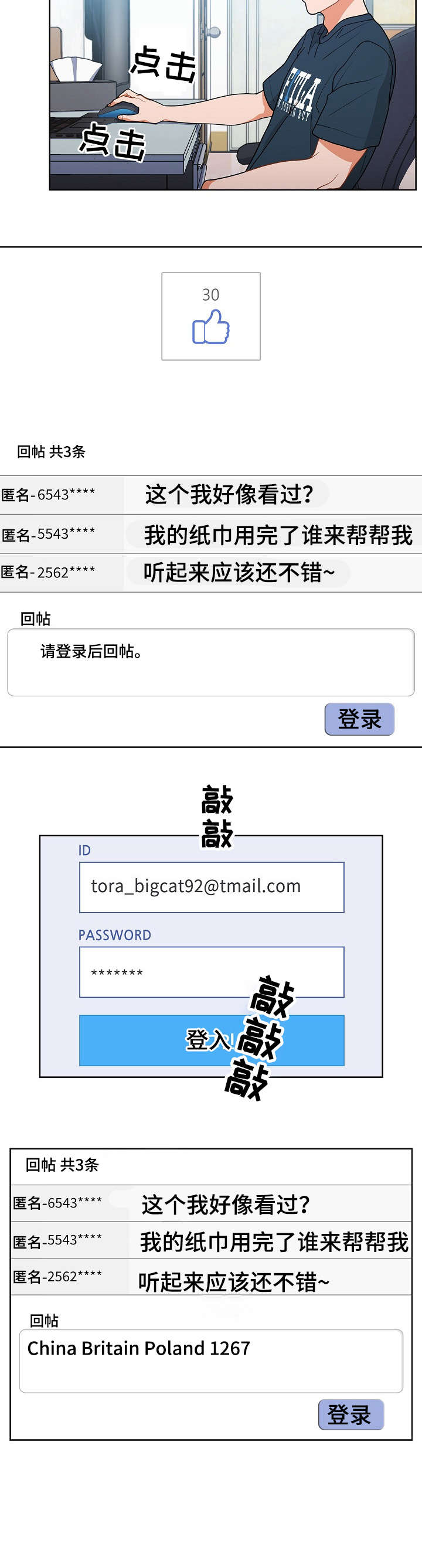 番茄漫画,第1章：无业游民3图