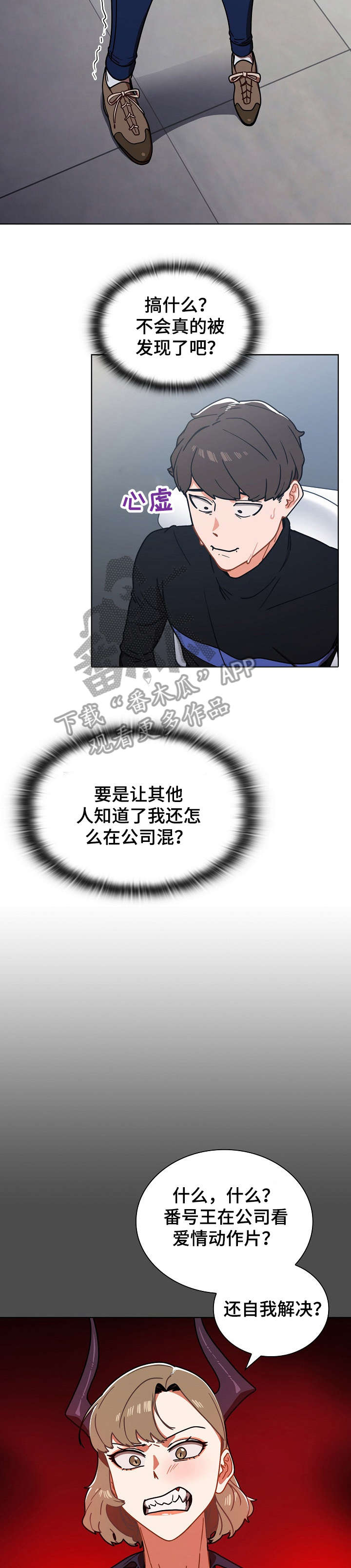 番号被取消士兵会解散吗漫画,第5章：厕所4图