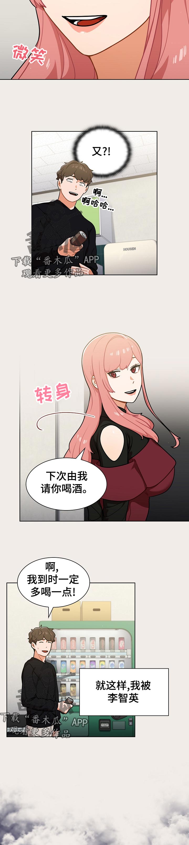 番号的缩写漫画,第30章：忙到飞起5图