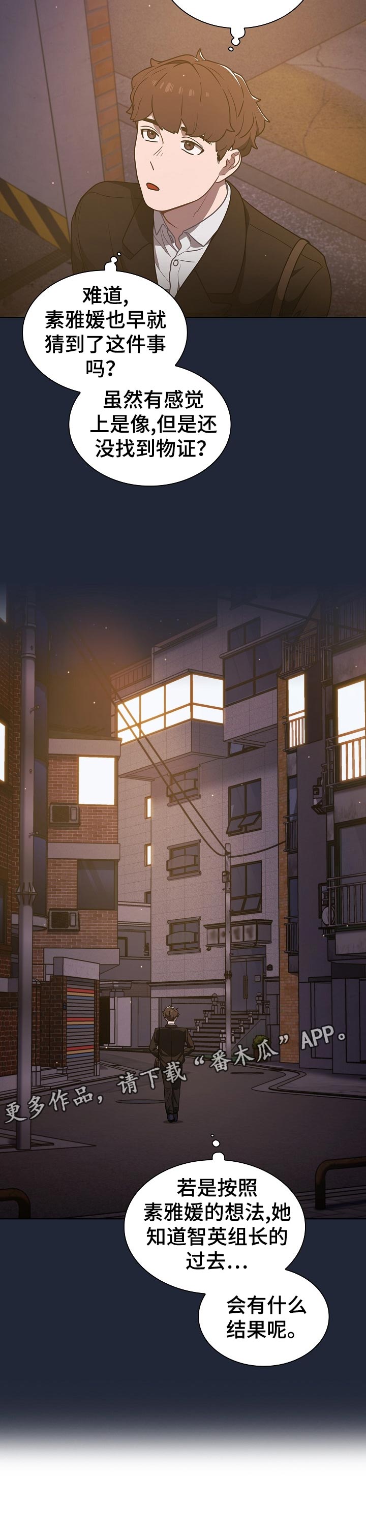 番茄漫画,第37章：出去1图