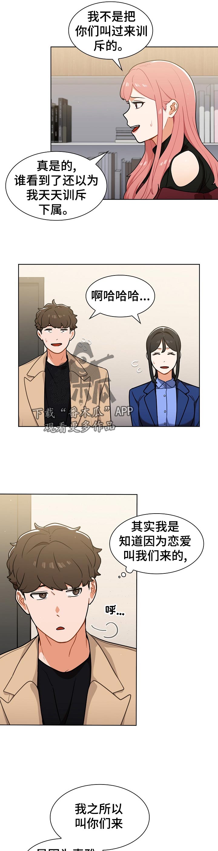 番号的缩写漫画,第30章：忙到飞起2图