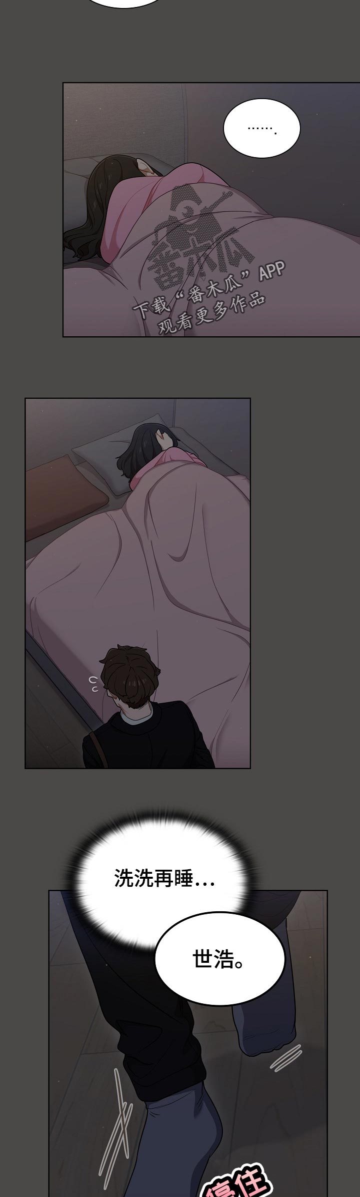 番茄漫画,第37章：出去5图