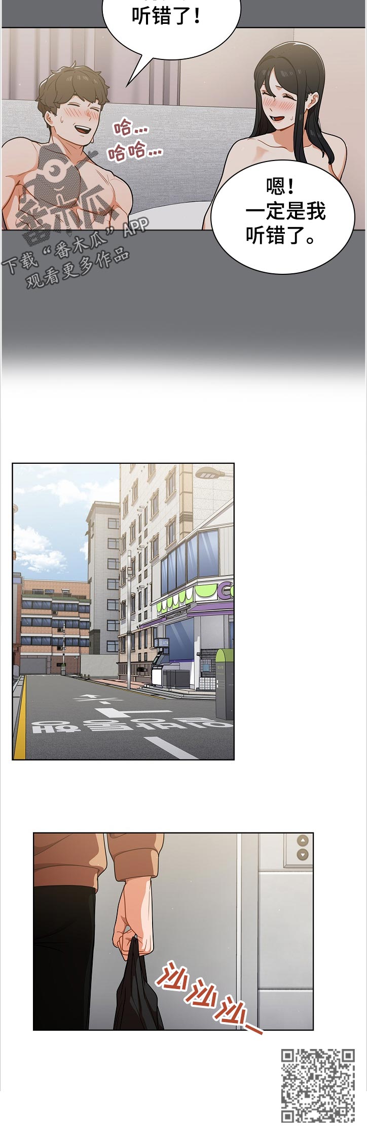 番号之王漫画,第28章：记不太清楚1图