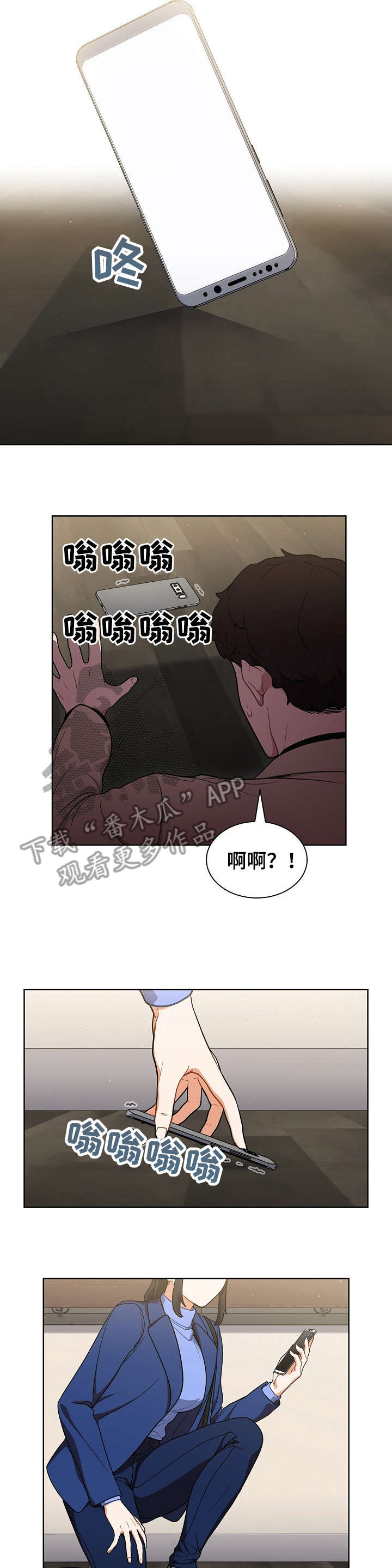 番号之王漫画,第18章：发现4图
