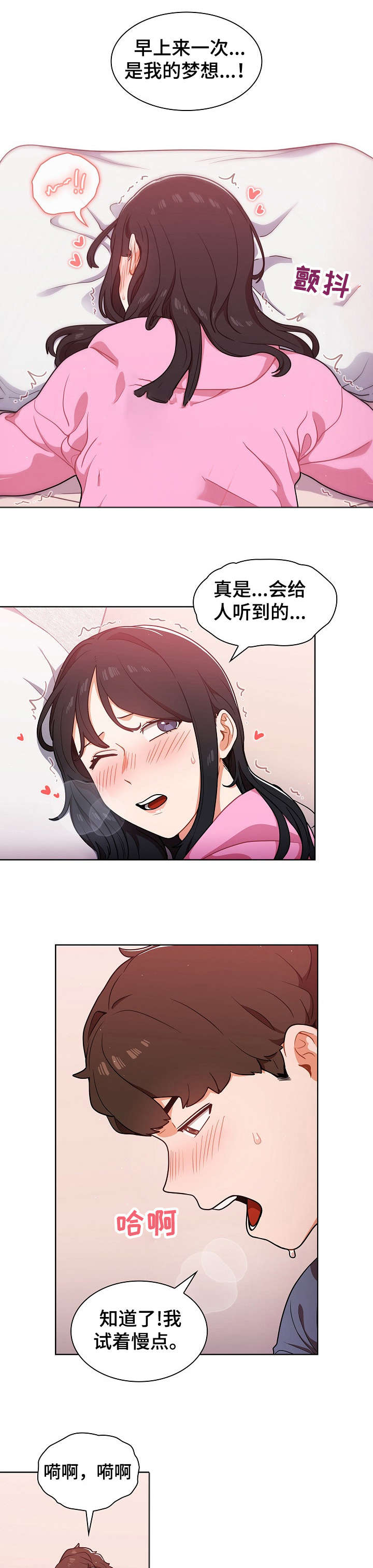 番号之王漫画,第22章：推倒1图