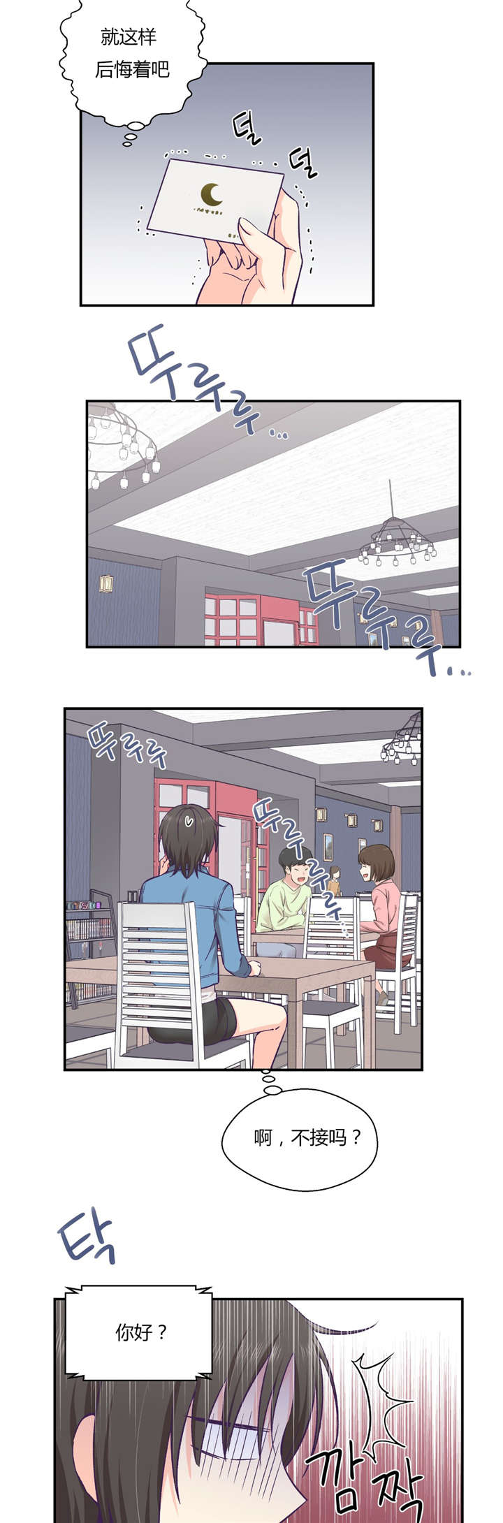 怪物触须漫画,第33章：分手吧1图