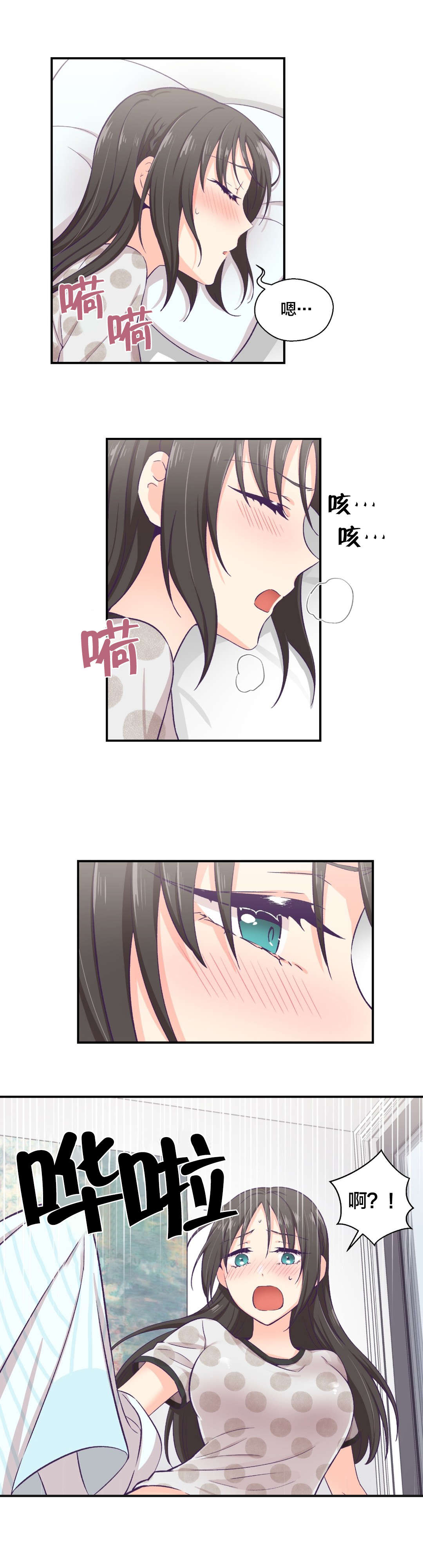 怪物触须漫画,第14章：告白训练3图