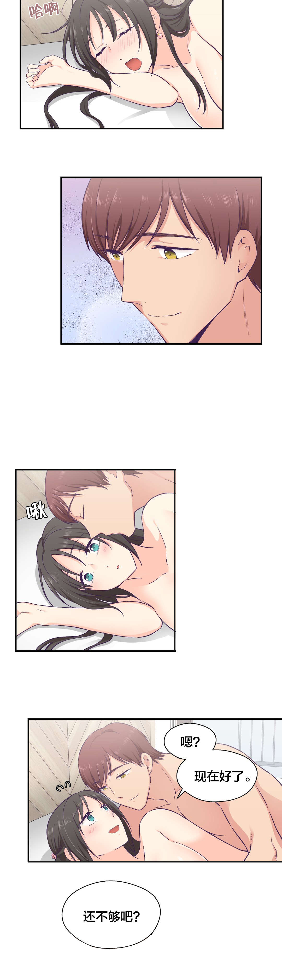 怪物触须漫画,第22章：替身4图