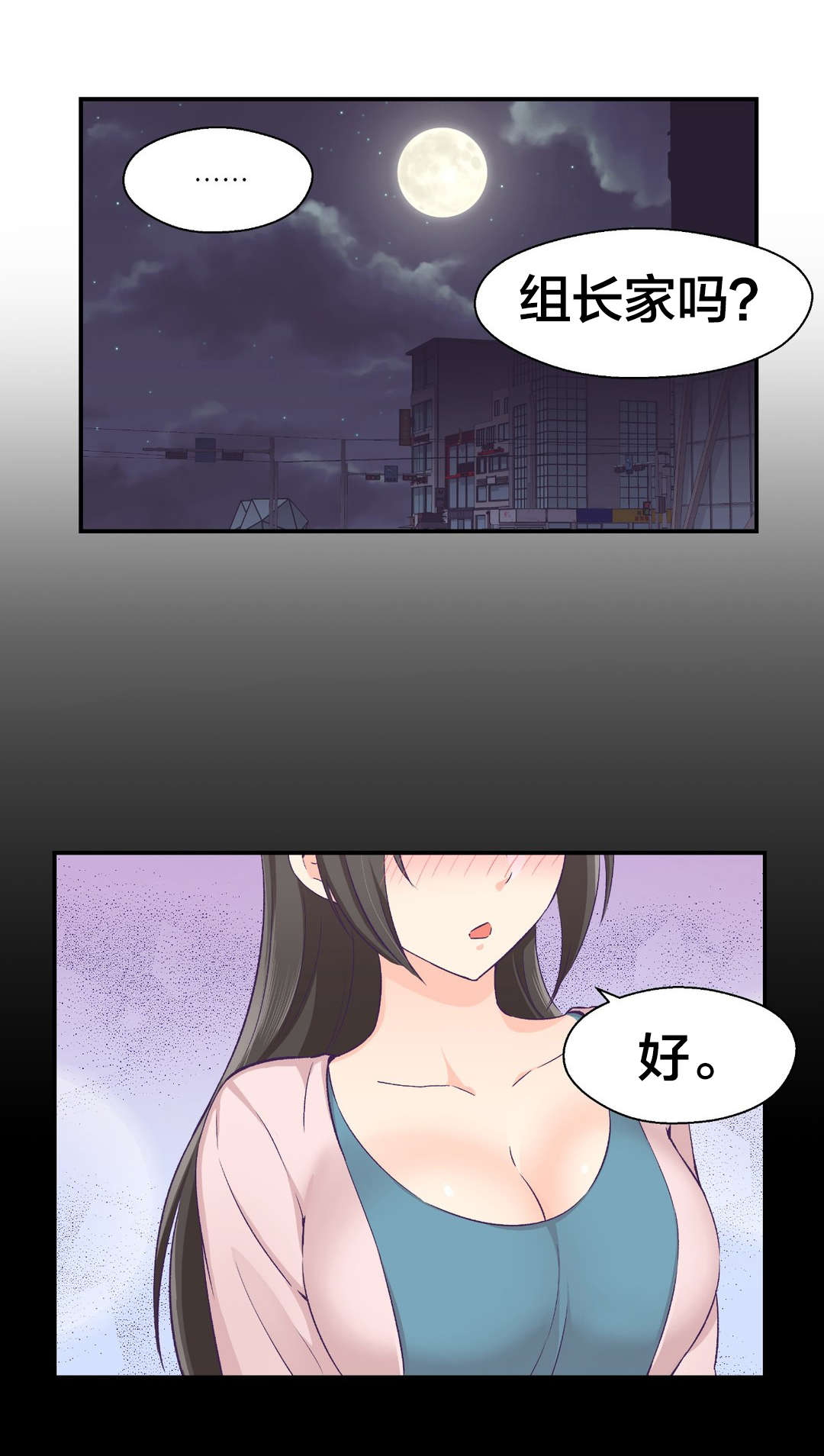 怪物触须漫画,第23章：借口1图