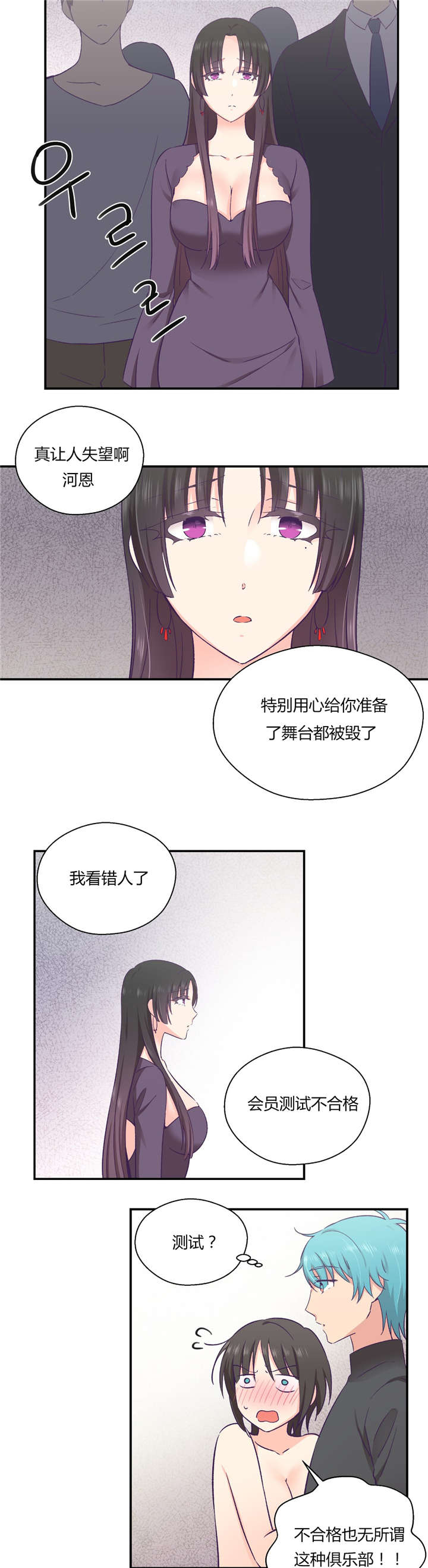 怪物触须漫画,第35章：对你要说的话1图