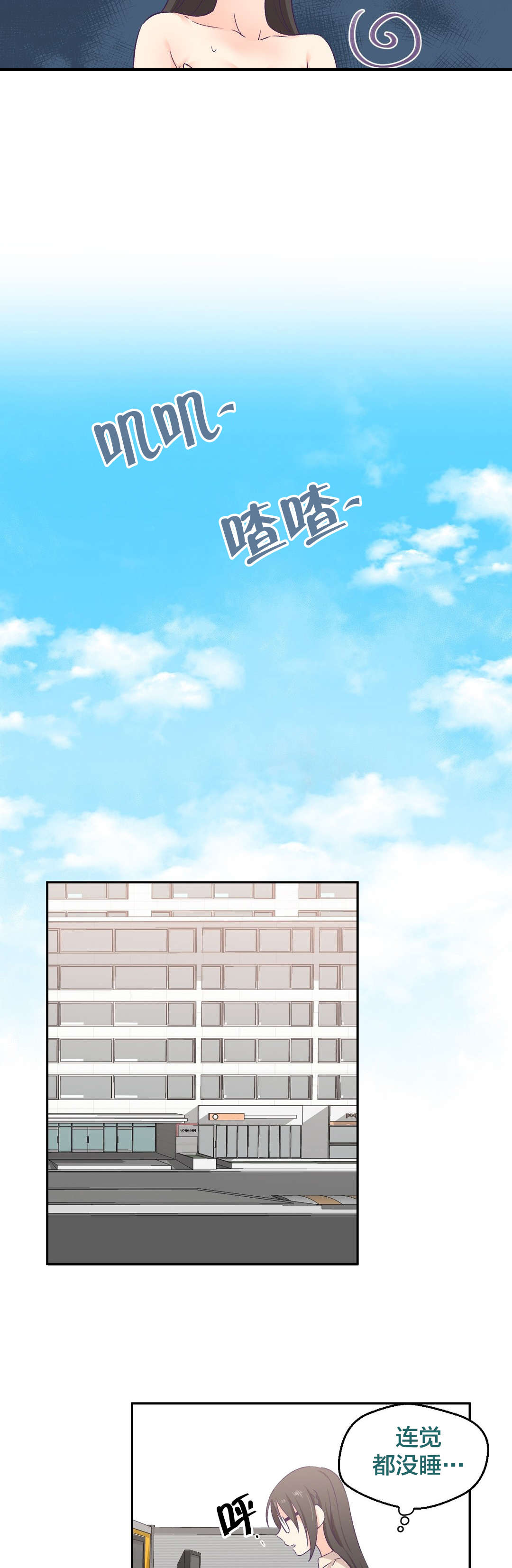 怪物触须漫画,第6章：改变心意4图