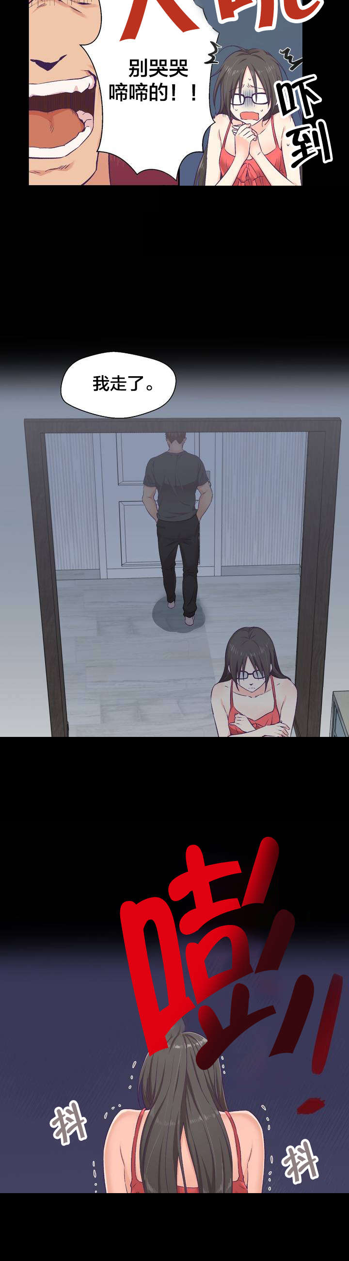 怪物触须漫画,第1章：研讨会3图