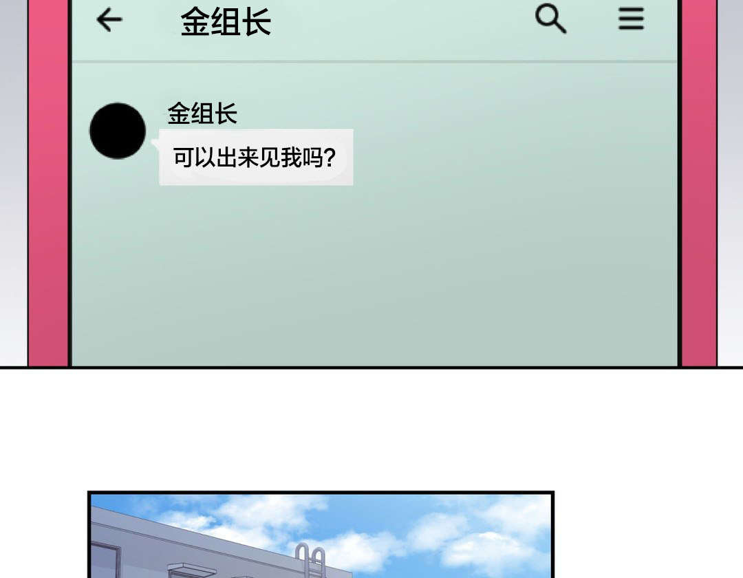 怪物触须漫画,第25章：无法改变的东西4图