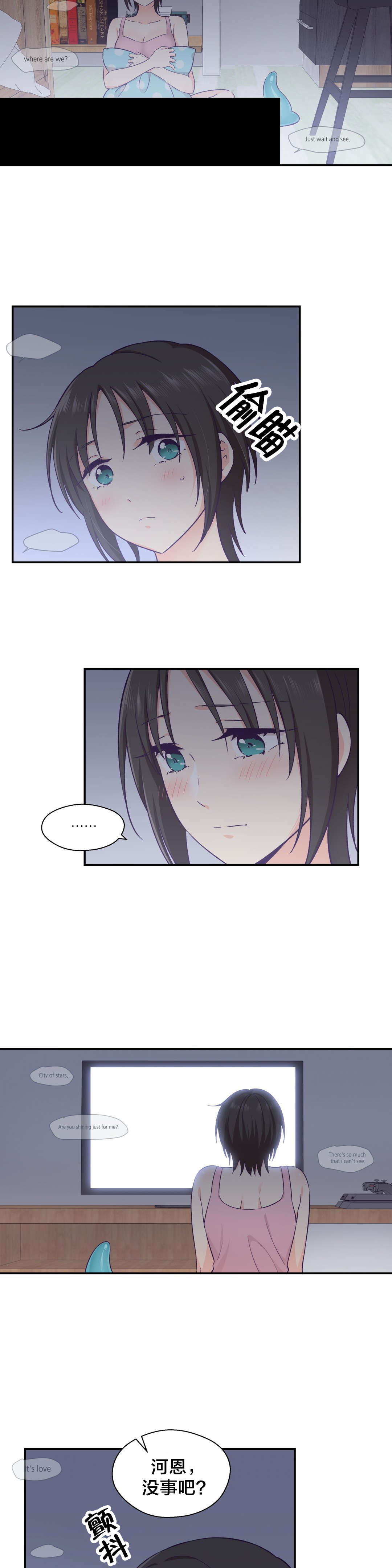 怪物触须漫画,第24章：改变1图