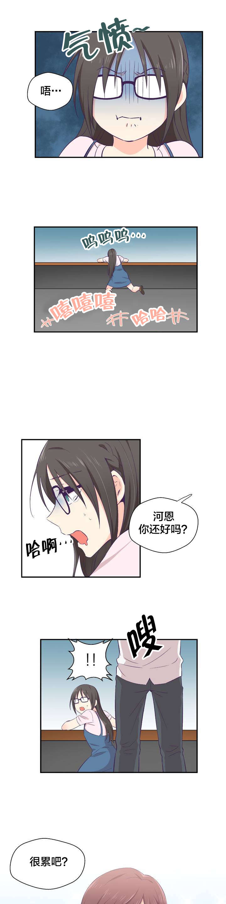怪物触须漫画,第1章：研讨会4图