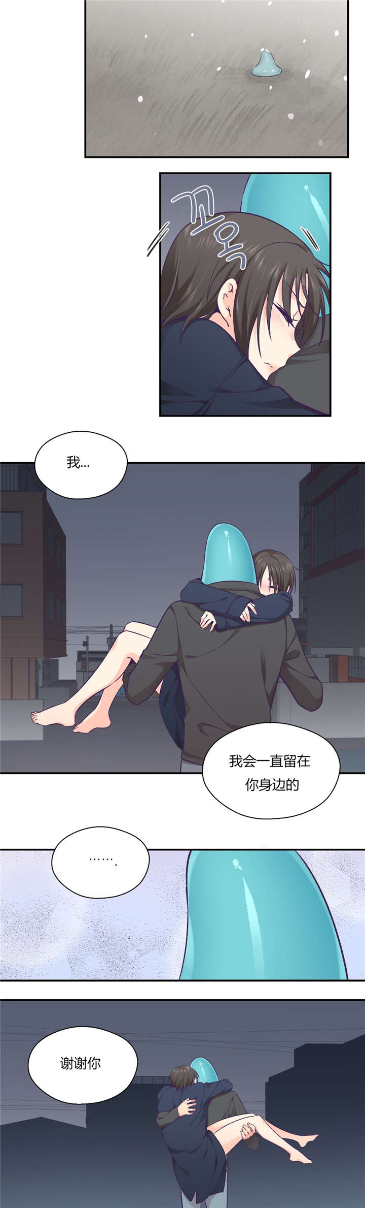怪物触须漫画,第36章：触手的回忆5图
