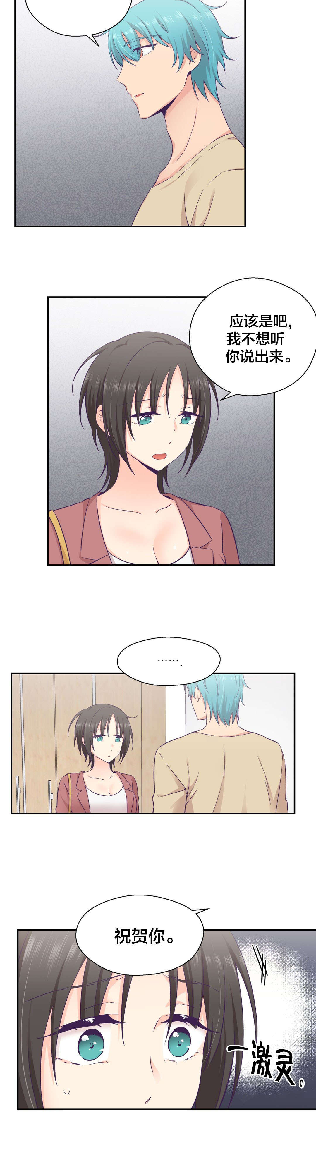 怪物触须漫画,第26章：离开5图