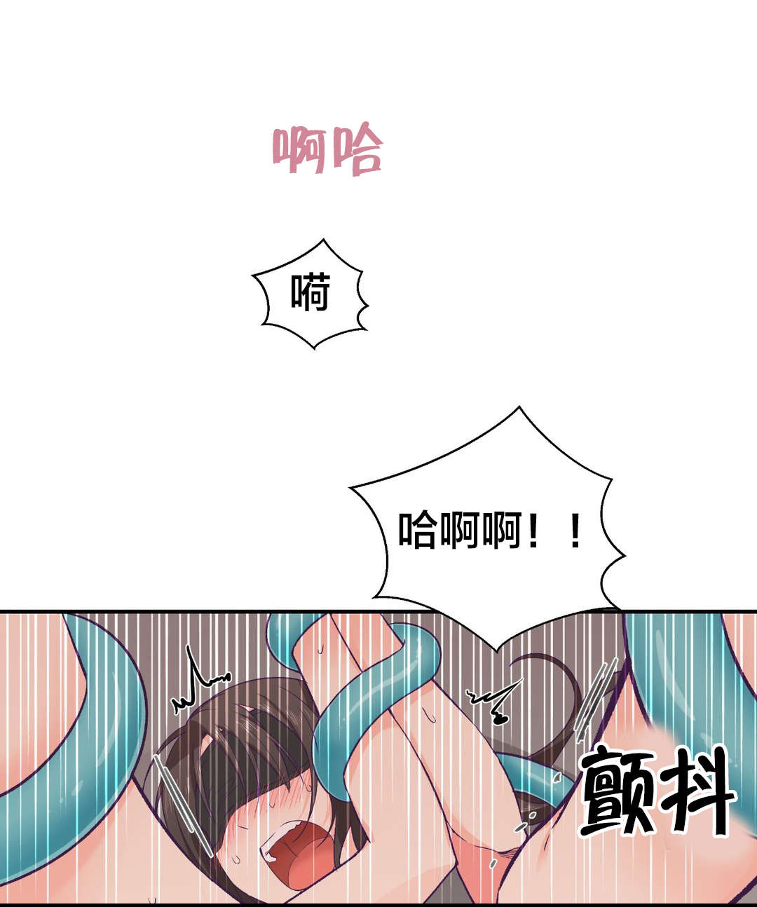 怪物触须漫画,第10章：是你吧3图