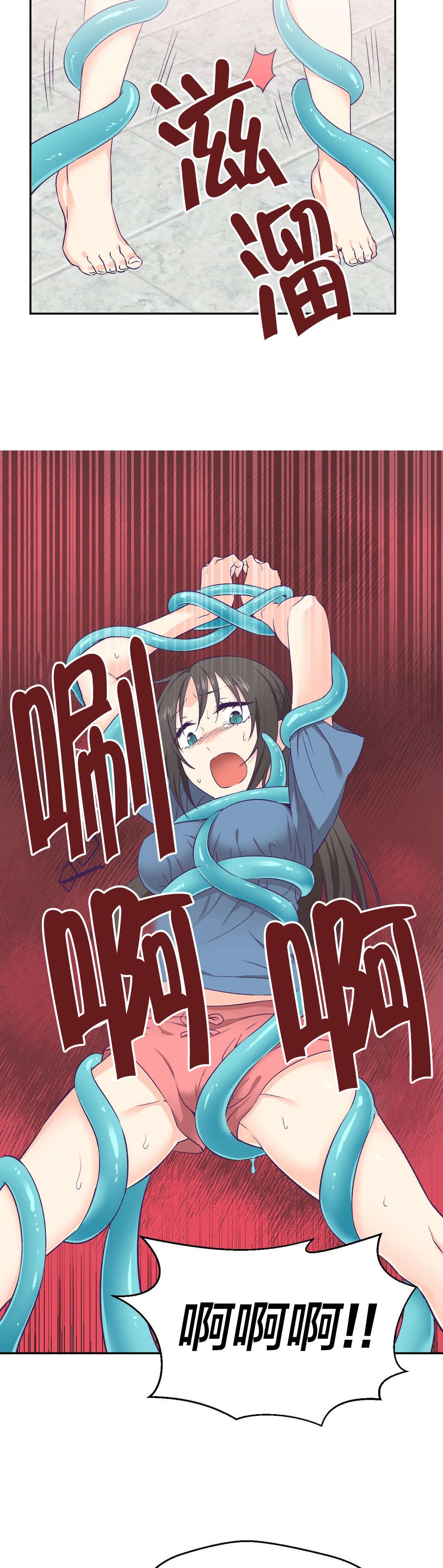 怪物触须漫画,第5章：承诺3图