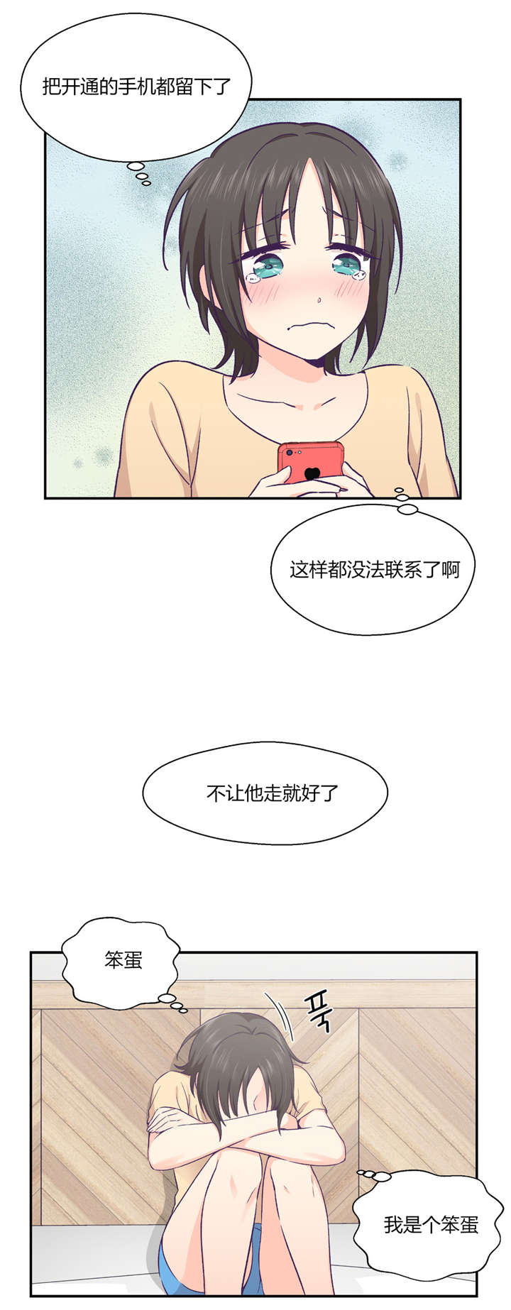 怪物触须漫画,第28章：别动她5图