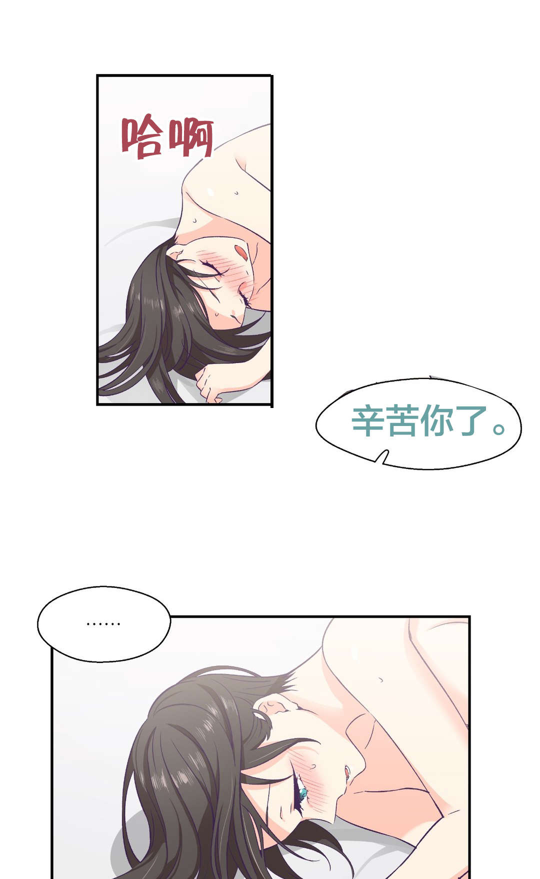怪物触须漫画,第10章：是你吧4图