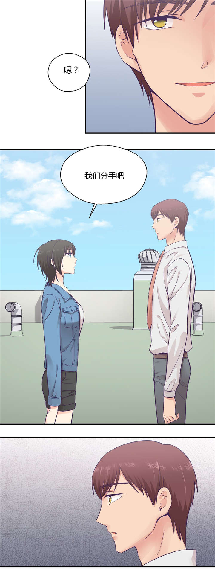 怪物触须漫画,第33章：分手吧4图