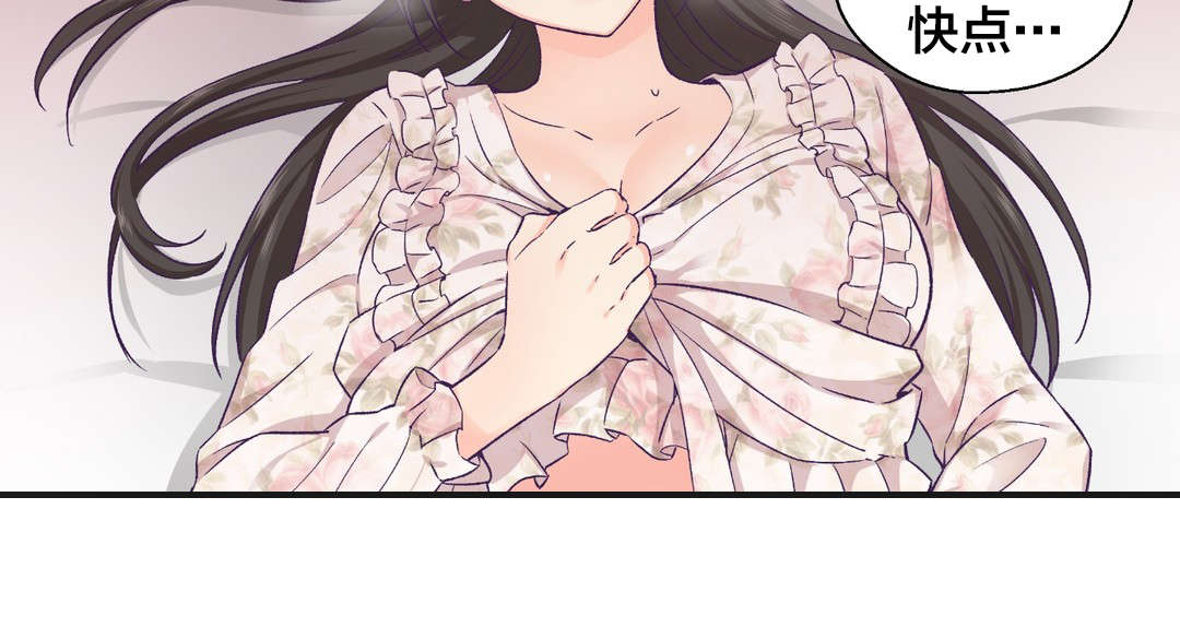 怪物触须漫画,第21章：约会4图