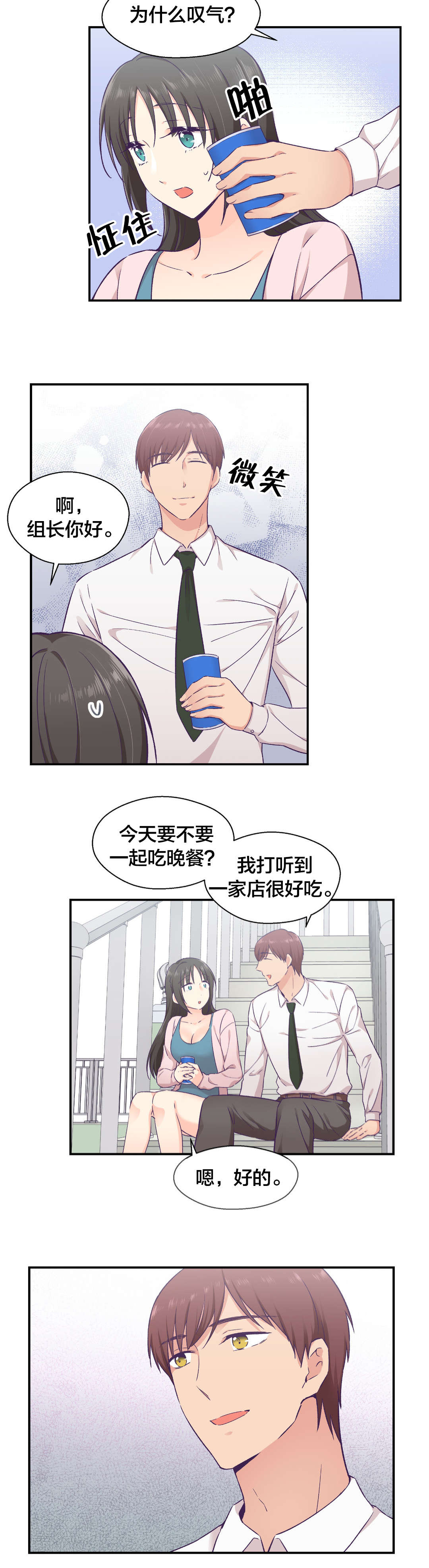 怪物触须漫画,第22章：替身5图