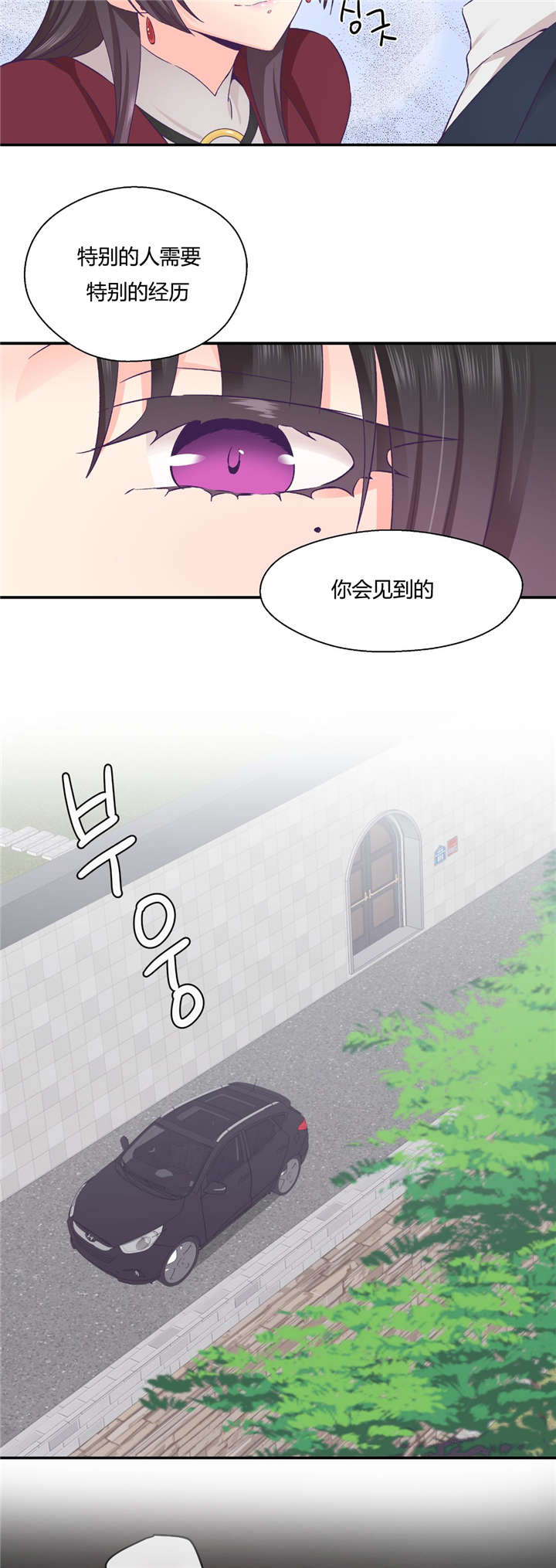 怪物触须漫画,第28章：别动她4图