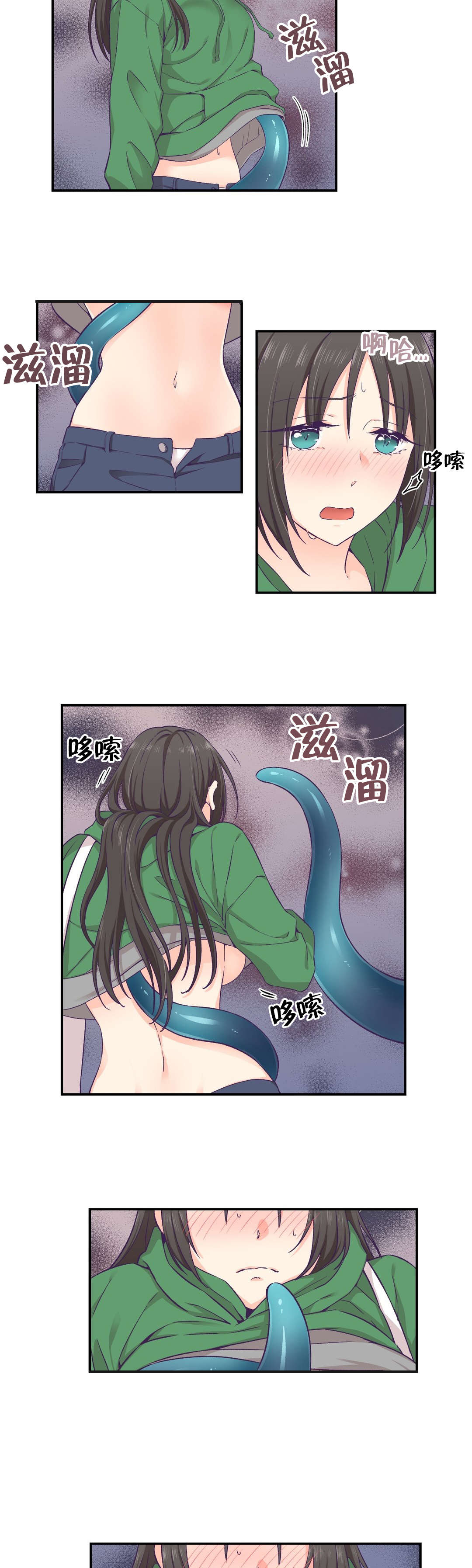 怪物触须漫画,第18章：失忆5图