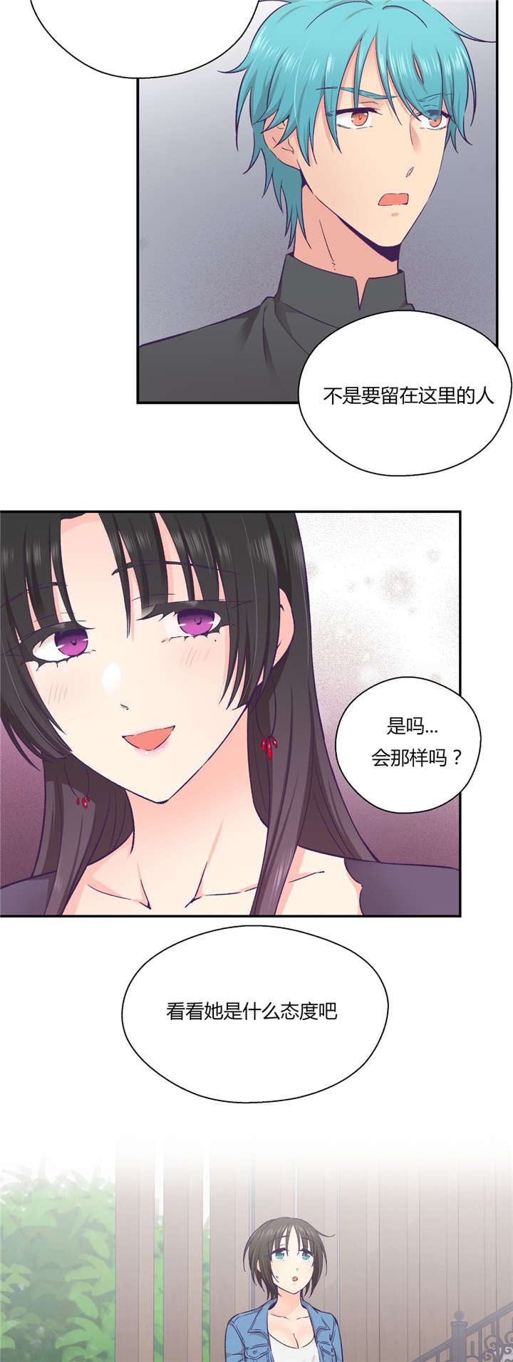 怪物触须漫画,第34章：开始吧4图