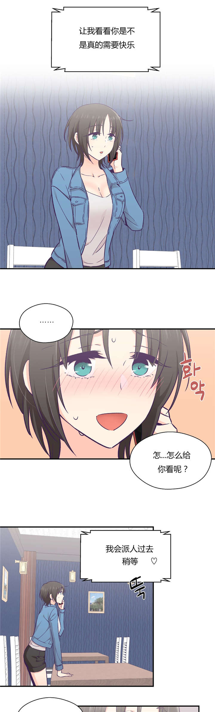 怪物触须漫画,第34章：开始吧1图