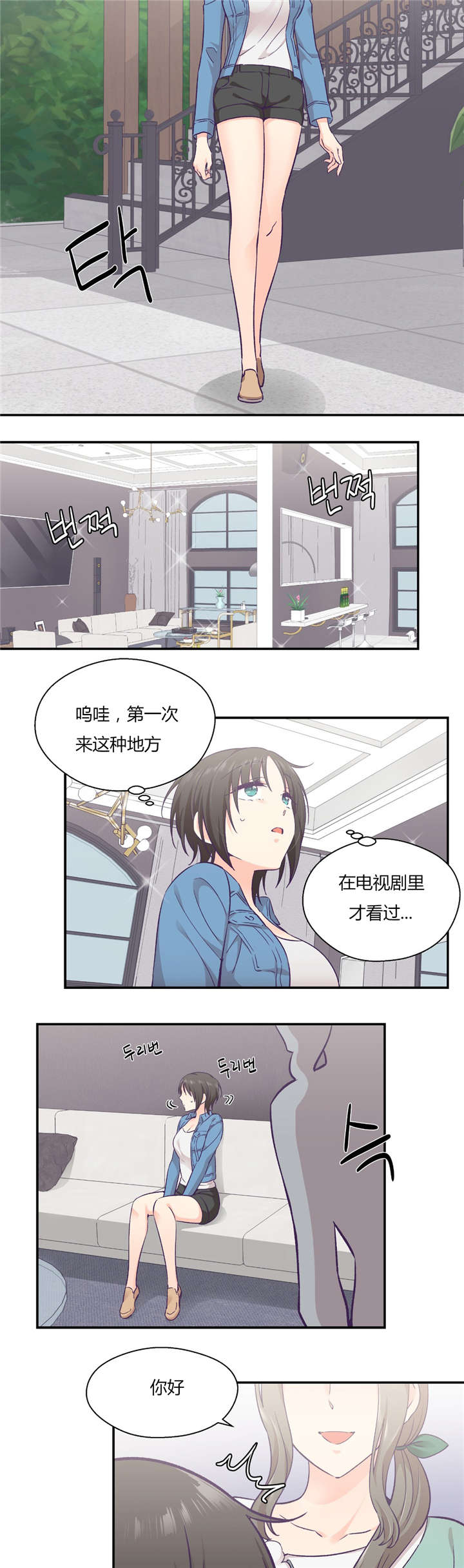 怪物触须漫画,第34章：开始吧5图
