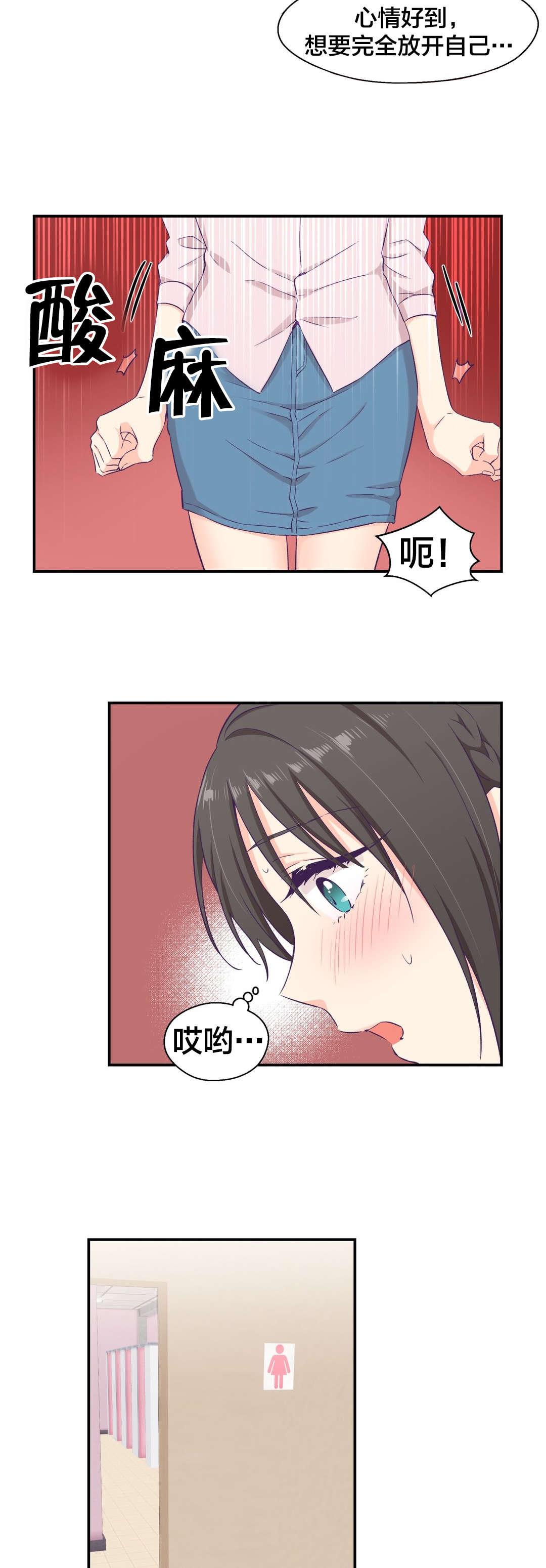 怪物触须漫画,第9章：邀约4图