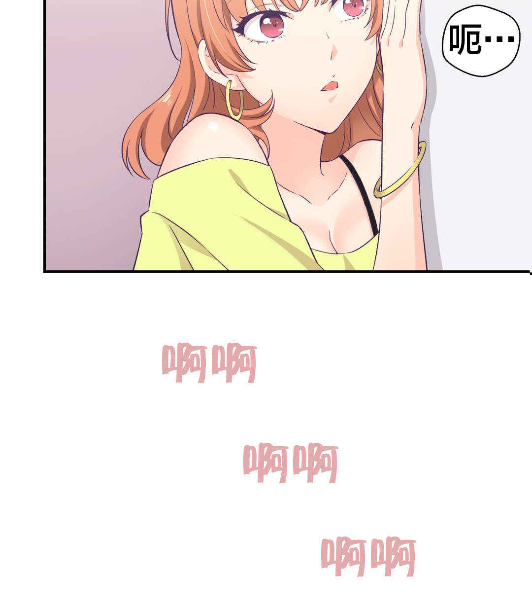 怪物触须漫画,第9章：邀约3图