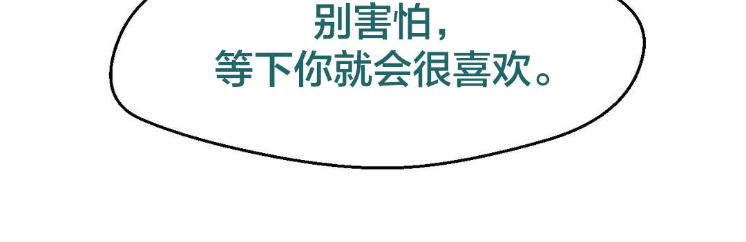 怪物触须漫画,第7章：开始进化1图