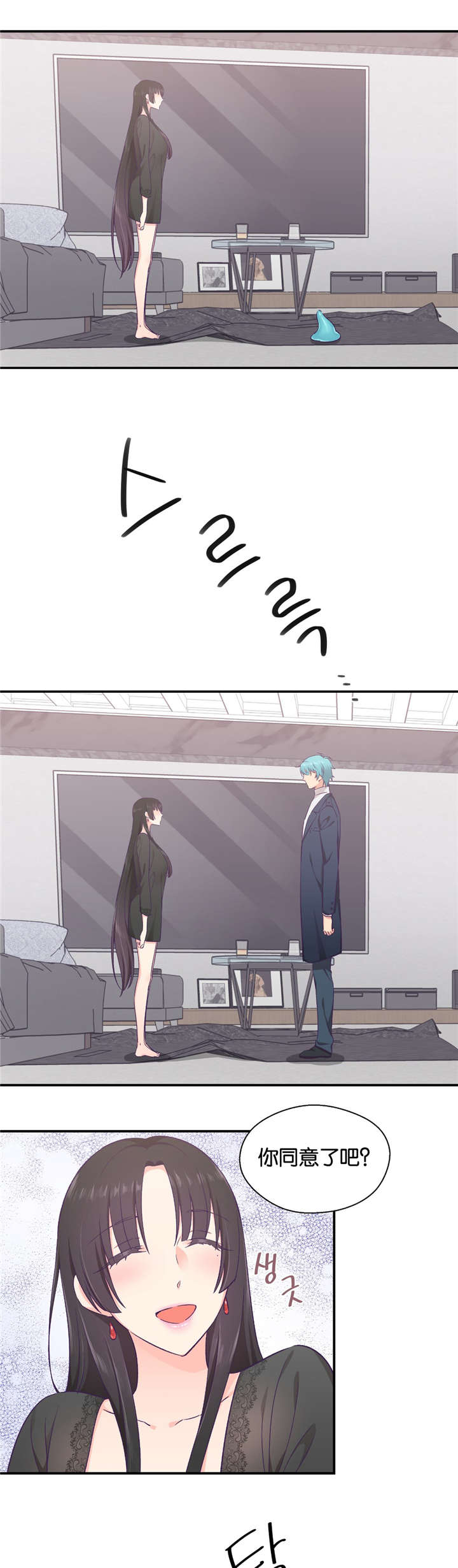 怪物触须漫画,第30章：触手的工作5图