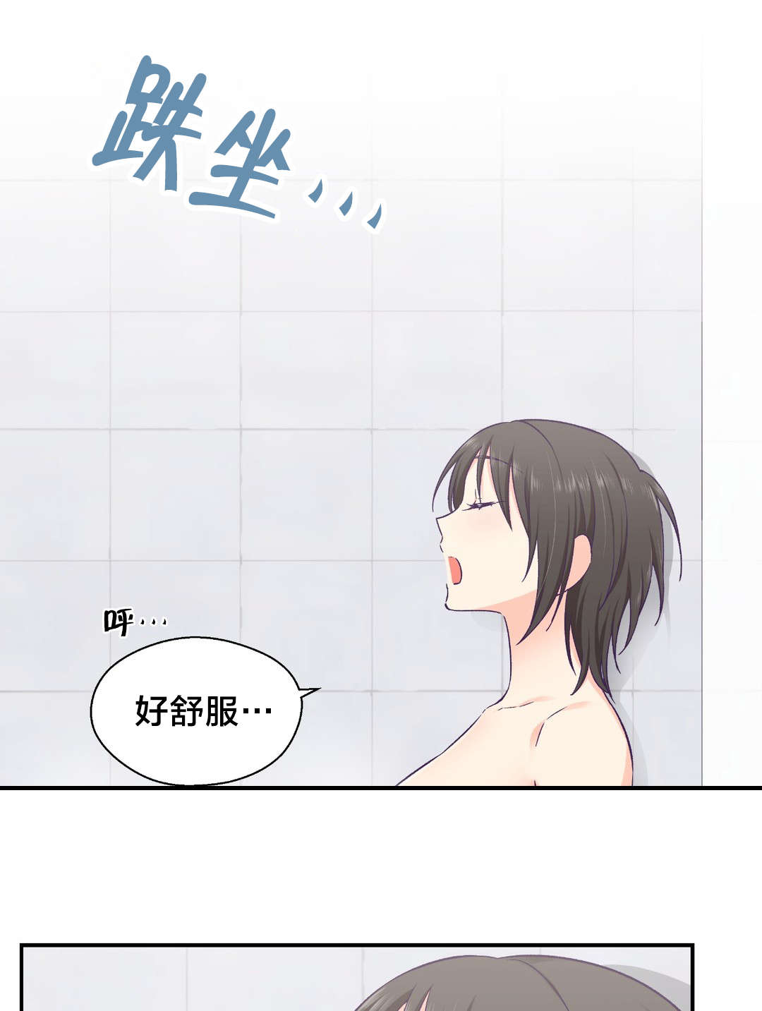 怪物触须漫画,第24章：改变1图